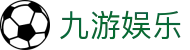 九游娱乐 - 官网首页 - 中国官方认证平台